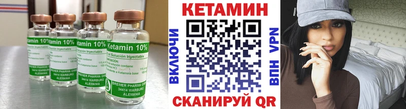 как найти   Починок  КЕТАМИН VHQ 