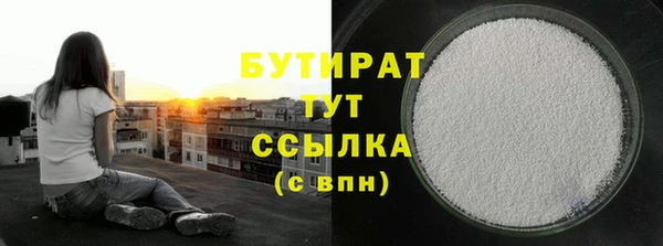 бутират Абдулино