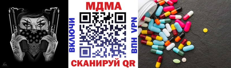 МДМА Molly  Починок 