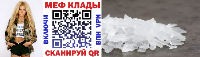 МЕФ VHQ  Починок 