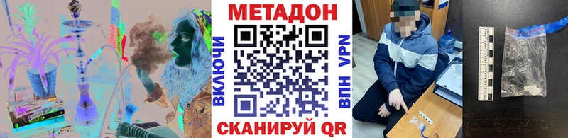 Метадон кристалл Починок