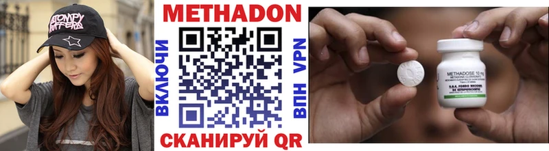 МЕТАДОН methadone KRAKEN ССЫЛКА Починок